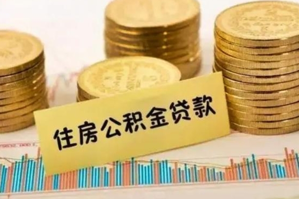 衡水换工作了公积金封存怎么取（换工作后公积金封存怎么办）